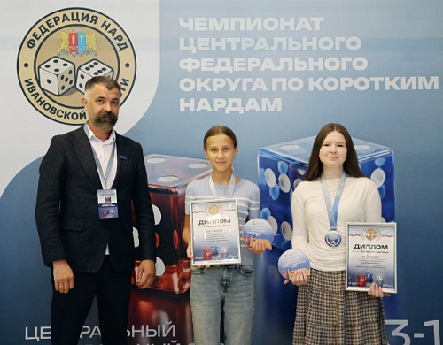 В Ивановской области разыграли медали по коротким нардам